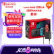Nintendo Switch任天堂續(xù)航版游戲機(jī)NS掌上主機(jī) 日版【紅藍(lán)】+國(guó)標(biāo)專(zhuān)用充電器 套裝 便攜家用體感掌機(jī)