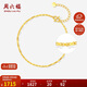 周六福5G黃金手鏈女足金字母鏈生日禮物計價(jià)A0713813約1.72g16+3cm