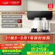 方太02-JCD10TA家用側(cè)吸抽油煙機(jī)24巡航風(fēng)量 直流變頻 智能巡航 小尺寸 國家補(bǔ)貼20%（可搭配燃?xì)庠睿? title=