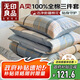 無印良品A類100%純棉三件套 單人床學(xué)生宿舍床單被套150x200cm 0.9/1.2m床