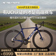 SAVA薩瓦A7L碳纖維公路車自行車24速油壓碟剎一體彎把賽車成人 藍(lán)色Pro【R7120變速-R7170油碟】 51M【建議173cm-183cm】