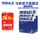 馬勒（MAHLE）馬勒保養套裝 適配奧迪汽車(chē)  濾芯格/濾清器 三濾【空氣濾+內置活性炭空調濾+外置不含炭空調濾】 大眾輝昂 16-21款 2.0T