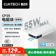 CUKTECH酷態(tài)科【3C認(rèn)證可上飛機(jī)】電能塊自帶線20000毫安時(shí)移動(dòng)電源55W快充充電寶支持蘋果小米筆記本CP25