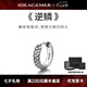 IDEAGEMER簡(jiǎn)約精致龍爪耳環(huán)男銀耳釘一式兩用個(gè)性復古霸氣耳飾耳圈銀飾生日禮物送禮 逆鱗耳環(huán)【單只】