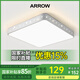 ARROW箭牌 臥室燈客廳燈具吸頂燈具套餐餐廳燈陽臺中山 52W 【光遇】三色方形高顯適20平