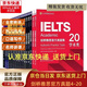 【全國京東配送】2026新版劍橋雅思官方真題集4-20/19全套16本學(xué)術(shù)類(lèi)A類(lèi)IELTS劍4-20 pdf 電子版出國留學(xué)考試雅思全真題備考資料考試書(shū)聽(tīng)力雅思真題精講解析 全套17冊丨劍橋雅思真題集