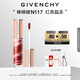 紀梵希（Givenchy）棒棒糖唇蜜N117紅茶晶凍色口紅裸色唇釉化妝品生日禮物女生送閨蜜