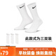 耐克(NIKE)襪子男子 速干透氣運動(dòng)襪 中筒襪三雙裝SX7676-100白M
