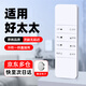 尼初 適用好太太hotata晾衣架遙控器智能自動(dòng)升降電動(dòng)晾衣架遙控器配件通用第二/三代四代晾衣桿遙控器