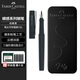 輝柏嘉（Faber-castell）【開學(xué)禮物】德國順感鋼筆禮盒 正姿練字 生日禮物 兒童學(xué)生鋼筆商務(wù)辦公簽字筆 送同學(xué)  經(jīng)典黑F