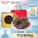 雷允上淡干海參禮盒80g約24-32只遼寧大連原產(chǎn)海產(chǎn)禮盒