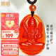 鳳禧珠寶生肖?；⒈久鸬鯄嫾t瑪瑙虛空藏菩薩護身符節日生日禮物實(shí)用