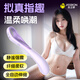 杰士邦 震動(dòng)棒成人用品女人專用插入式自慰器按摩器 入體炮機(jī)打樁機(jī)手指女用電動(dòng)轉(zhuǎn)珠按摩指潮筆情趣 
