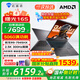 機(jī)械師曙光16S RTX5060銳龍AMDR7-7745HX R9 2.5K 300Hz 16英寸設(shè)計(jì)AI編程游戲本大學(xué)生筆記本電腦2025款 RTX5060/R9-7945HX 曙光16S 16G|