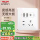 德力西（DELIXI）開關插座面板CD821系列86型45w快充插座 五孔帶USB+Type-C