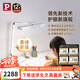 Paulmann P德國(guó)柏曼護(hù)眼臺(tái)燈精靈Z LED全光譜學(xué)生讀寫智能感應(yīng)燈具兒童學(xué)習(xí)