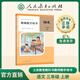 人民教育出版社官方正版 義務(wù)教育教科書(shū) 教師教學(xué)用書(shū) 語(yǔ)文 三年級上冊 新版適用于25年秋季學(xué)期