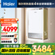 海爾（Haier）【平衡機KU3】16升燃氣天然氣熱水器家用洗澡 水伺服恒溫靜音 浴室可安裝【國家補貼15%】超薄