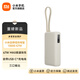 小米【3C認證】自帶線(xiàn)充電寶10000 67W 移動(dòng)電源 65W自充 可上飛機/火車(chē) 可充手機平板筆記本耳機 小米自帶線(xiàn)充電寶 10000 67W 淺咖色