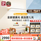 Paulmann P德國柏曼護眼壁燈 全光譜大路燈Led燈臥室客廳讀寫燈長條壁掛式燈