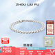周六福（ZLF）七夕禮物 S925銀飾雙扣手鏈男生潮流時(shí)尚百搭帥氣嘻哈風(fēng)送男友 手鏈鏈長(zhǎng)20cm