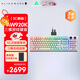 外星人（Alienware）AW920K 三模游戲電競(jìng)機(jī)械鍵盤 家用機(jī)械紅軸 全鍵可編程 磁吸充電 送男友 送女友 白色