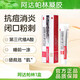 阿達帕林凝膠 0.1%*10g/盒 痘痘粉刺痘印治療膿包改善毛孔粗大去黑頭醫用祛痘消炎痤瘡硬疙瘩專(zhuān)用藥 1盒 阿達帕林凝膠【毛孔粗大 丘疹粉刺 長(cháng)痘痘】