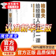 【京東正版】高產(chǎn)出的管理 高產(chǎn)出的管理者 格魯夫給經(jīng)理人的第一課 格魯夫給經(jīng)理人的課 經(jīng)理人的核心競爭力 高產(chǎn)出管理學(xué) 格魯夫給經(jīng)理人的課 高產(chǎn)出的管理 官方正版