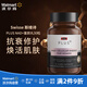 Swisse斯維詩(shī)【沃爾瑪】 PLUS NAD+童顏丸30粒 抗衰修護 煥活肌膚