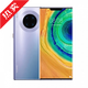 華為（HUAWEI）Mate30pro 5G 大屏手機 麒麟990處理器 鴻蒙 8+256大內存 手機 銀色 直面屏 面部解鎖 8GB+256GB x  5G版【直面屏】