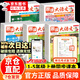 【京東正版】2025開心趣讀大語文知識畫報 一二三四五年級上冊人教版小學(xué)生同步教材課本 這才是我要的大學(xué)2025 這才是我要的專業(yè)2025 高考志愿填報指南2025 【四年級上】趣讀大語文（全8冊）
