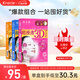 肌美精(Kracie)日本進口3D玫紅+3D藍+3D橙(4片/盒)女生生日禮物