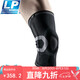 LP運(yùn)動(dòng)護(hù)膝雙彈簧支撐籃球跑步戶外護(hù)具裝備精銳170xt黑色M