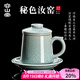 容山堂婁根旺大師汝窯汝瓷茶水分離泡茶杯老板茶杯個(gè)人專用高端伴手禮物 婁根旺秘色汝窯辦辦公杯-鴻運(yùn)
