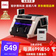 得力點(diǎn)鈔機 驗鈔點(diǎn)鈔機小型便攜 驗鈔支持新版人民幣 銀行專(zhuān)用收銀商用驗鈔 B類(lèi)三屏數錢(qián)數鈔機33315S