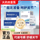 L-CALORIE搭歐步提奧布帝關(guān)節(jié)片芹菜籽平衡片嘌呤酸友降中老年緩解關(guān)節(jié)正品單瓶裝(體驗(yàn)裝)