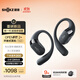 韶音（SHOKZ）【新品】OpenFit 2+ T921新一代舒適圈開(kāi)放式耳機掛耳式藍牙耳機運動(dòng)跑步騎行無(wú)線(xiàn)非骨傳導 巖黑