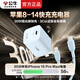 公牛【國家3C認證】蘋果快充充電器30W氮化鎵快充蘋果iPhone16/15/14/13proMax快充充電器type-c充電器 【蘋果8-14全系快充】30w氮化鎵快充套裝