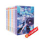 貓七夜之御龍少年1-6冊（全6冊）