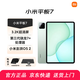 小米平板7pro/7 11.2英寸2024旗艦新款 144Hz高刷辦公學(xué)習娛樂(lè )游戲平板電腦二合一Pad7 12+512 綠色 小米平板 7pro
