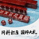 臻品天然紅瑪瑙麻將牌套裝玉石高檔送長(cháng)輩領(lǐng)導商務(wù)禮品收藏藝術(shù)品 收藏版