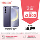 三星Samsung Galaxy S24+ AI手機 第三代驍龍8 游戲手機 拍照手機 12GB+512GB 秘礦紫 國家政府補貼