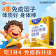 貝蜜兒（Babymier）乳鐵蛋白兒童嬰幼兒1-3-6-12歲免疫力乳清免疫球蛋白粉3g*20袋