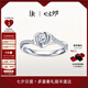 DR求婚鉆戒鉑金HEART系列簡(jiǎn)奢款心藍(lán)七夕禮物 鉑金PT950 【共約28分】18分H色 SI1
