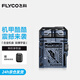 飛科（FLYCO）剃須刀電動(dòng)刮胡刀便攜款旋轉式男士送男友機甲酷酷 F001【炫酷藍】