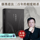 【官方直營(yíng)】【2024修訂版】先秦諸子 易中天暢銷(xiāo)20年佳作 豆瓣高分 一本書(shū)講清儒道墨法的相愛(ài)相殺 百家講壇經(jīng)典 孔子 老子 墨子 中國歷史 中國哲學(xué) 宗教 果麥出品  團購聯(lián)系客服