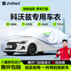 智匯科沃茲專用車衣全車罩16-22款21 20 19防曬隔熱防雨雪加厚牛津布 2016-2022款通用雪佛蘭科沃茲專用車衣全車罩 加厚防暴曬防雨防風(fēng)防水防雪防霜防冰雹牛津布車衣車罩