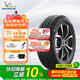 米其林（MICHELIN）汽車(chē)輪胎 205/55R16 91V 耐越 ENERGY MILE 適配朗逸/速騰/卡羅拉