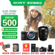 索尼（SONY） Alpha 7C II全畫(huà)幅微單相機 爆款  AI智能芯 A7CM2 A7C2 A7C二代A7Cii 銀色單機2070【256+皮套+電+充+屏+清】 官方標配
