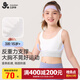 久歲伴兒童內(nèi)衣女童發(fā)育少女文胸中大童寶寶無(wú)鋼圈運(yùn)動(dòng)防震背心 401053